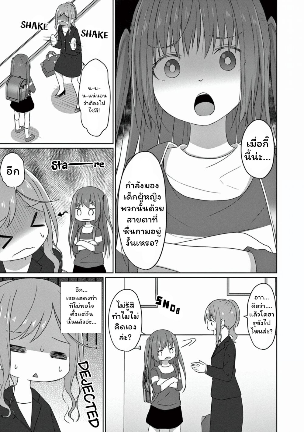 JS san to OL chan 6 11